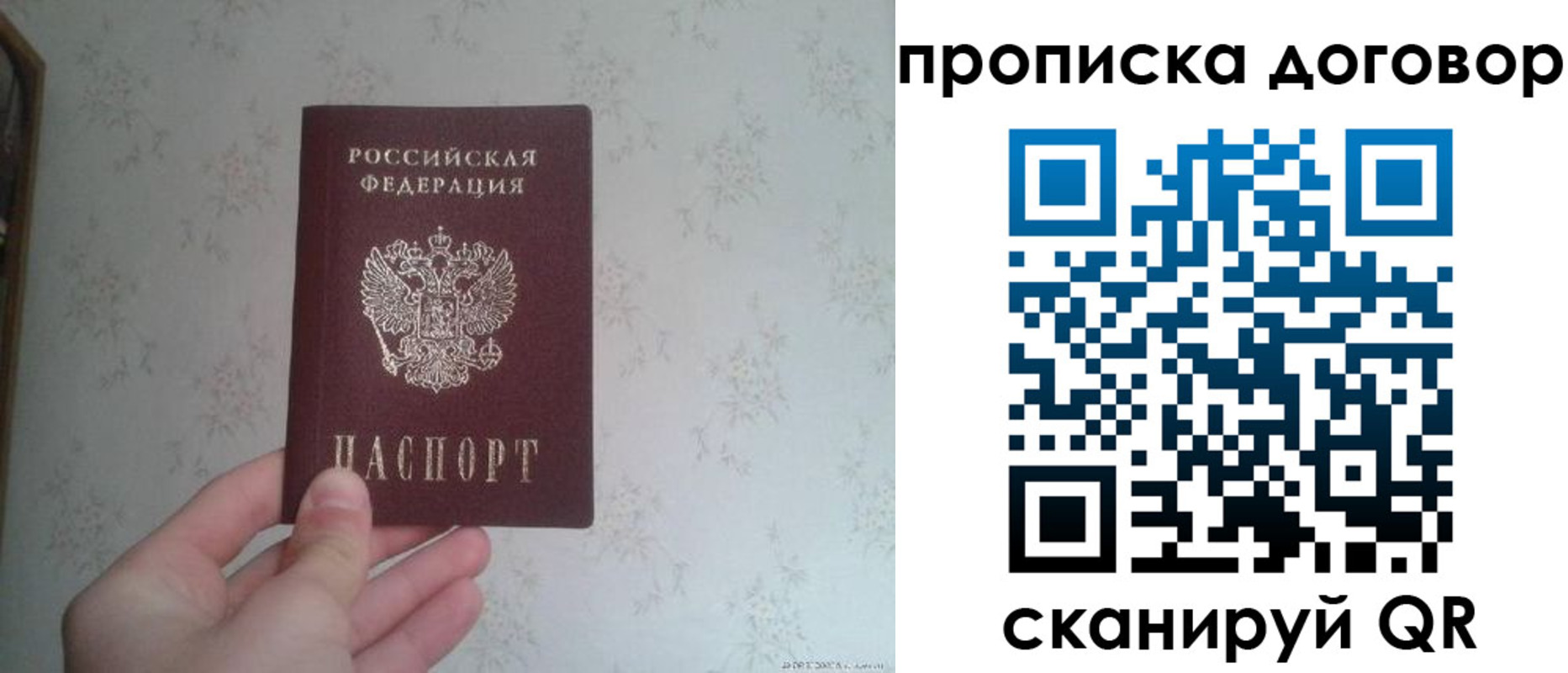 временная регистрация для школы в Омске
