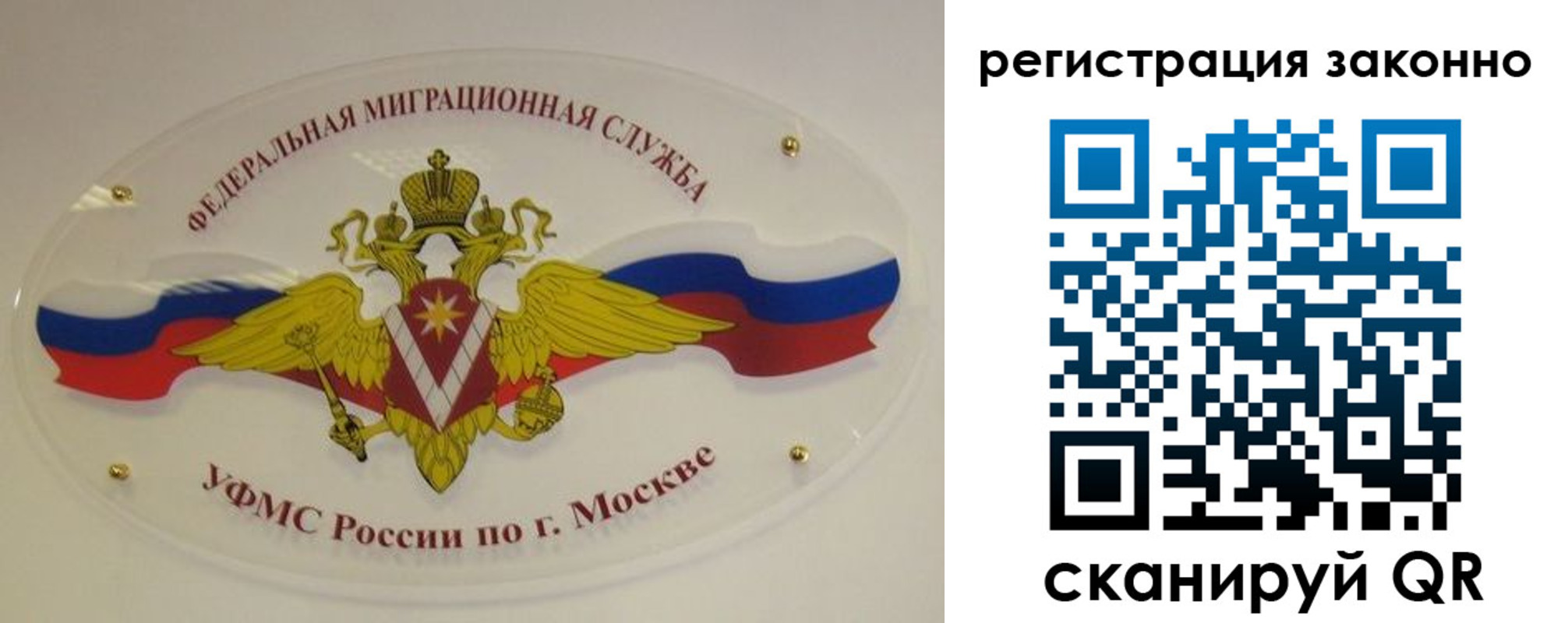 прописка для школы в Омске