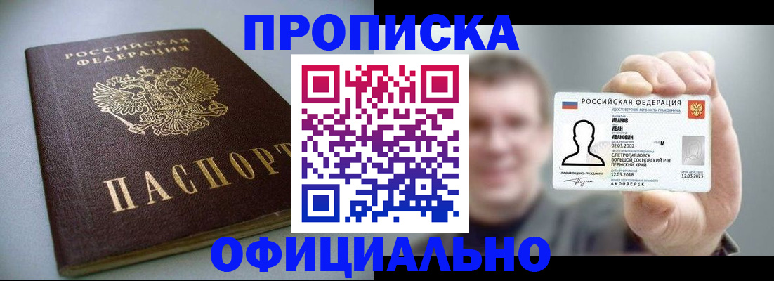 найти адрес прописки в Омске