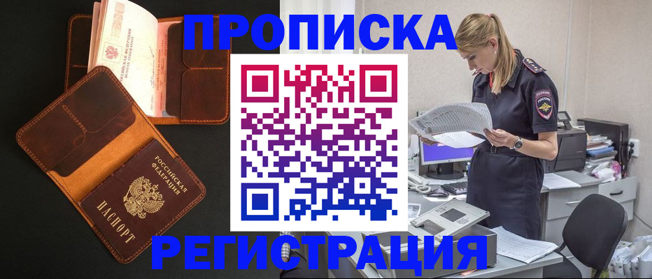 временная регистрация госуслуги в Омске